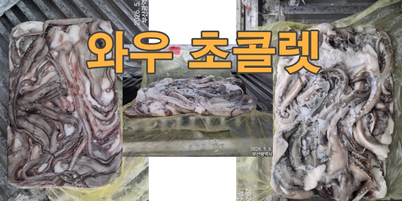무라 > 단족 > 팔족 1KG UP 1