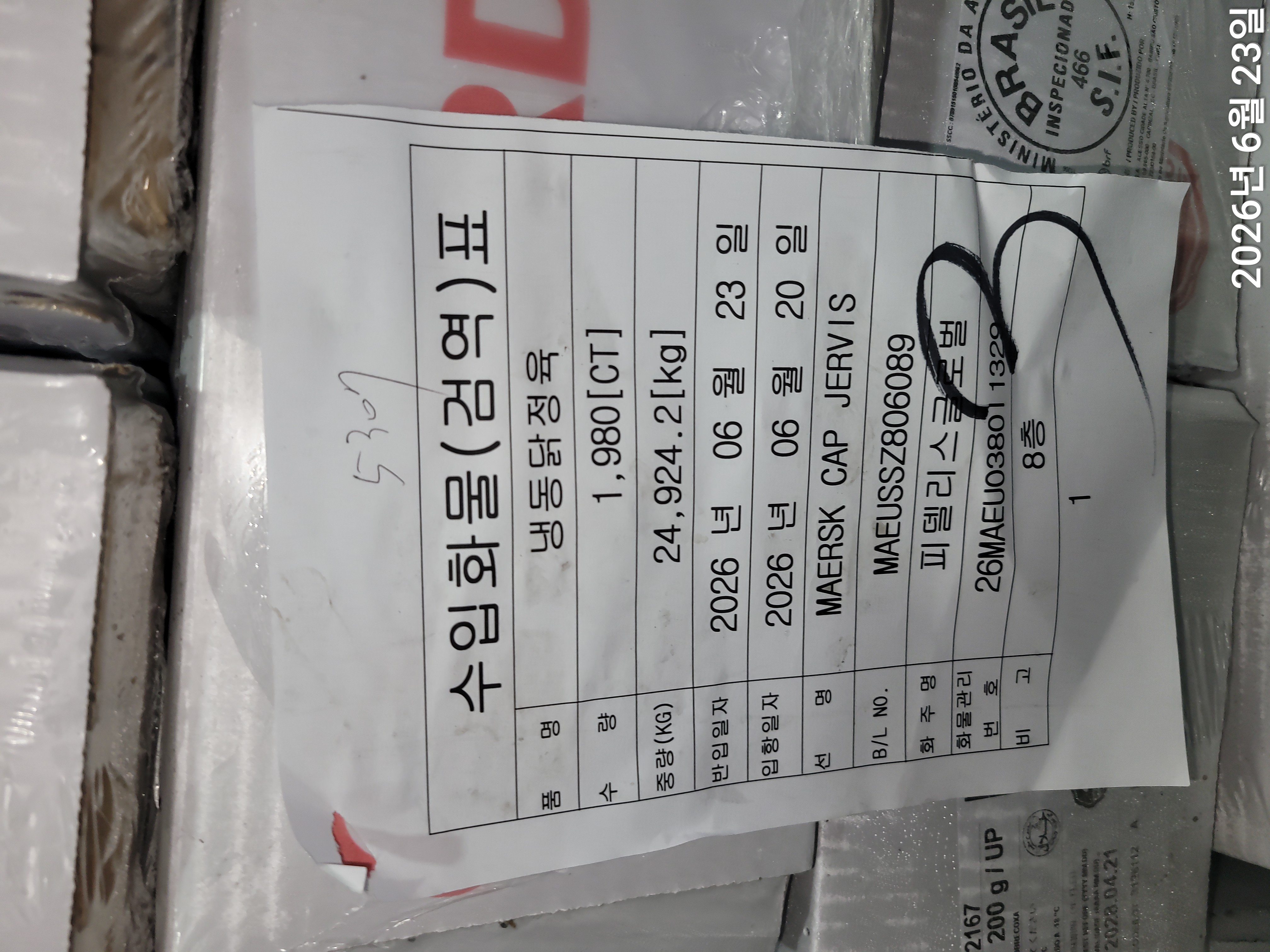 닭 다리 > 닭정육 > 뼈없는 스킨온 2