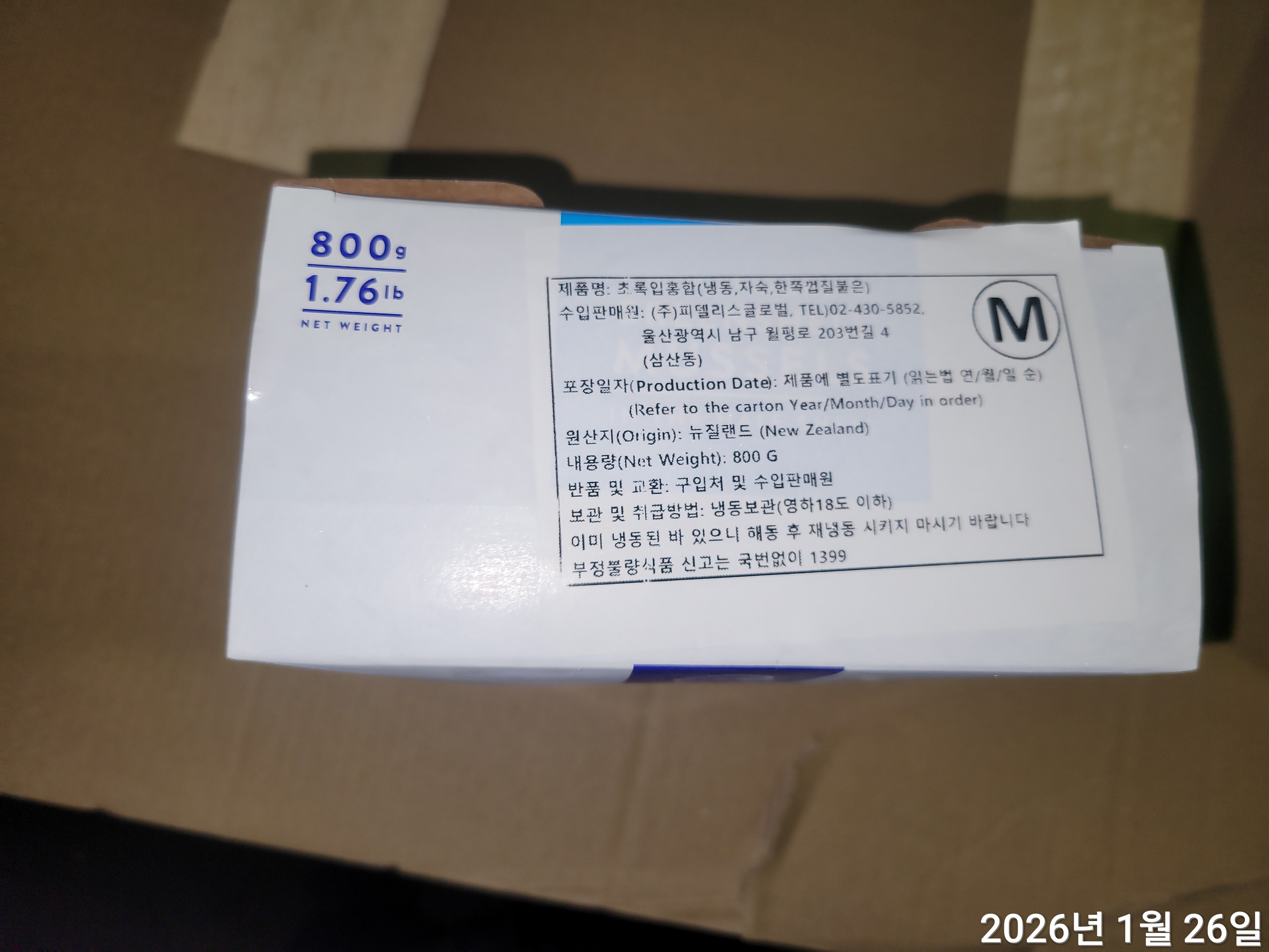 그린홍합 > 반탈각 > M 30/45 미/KG 6