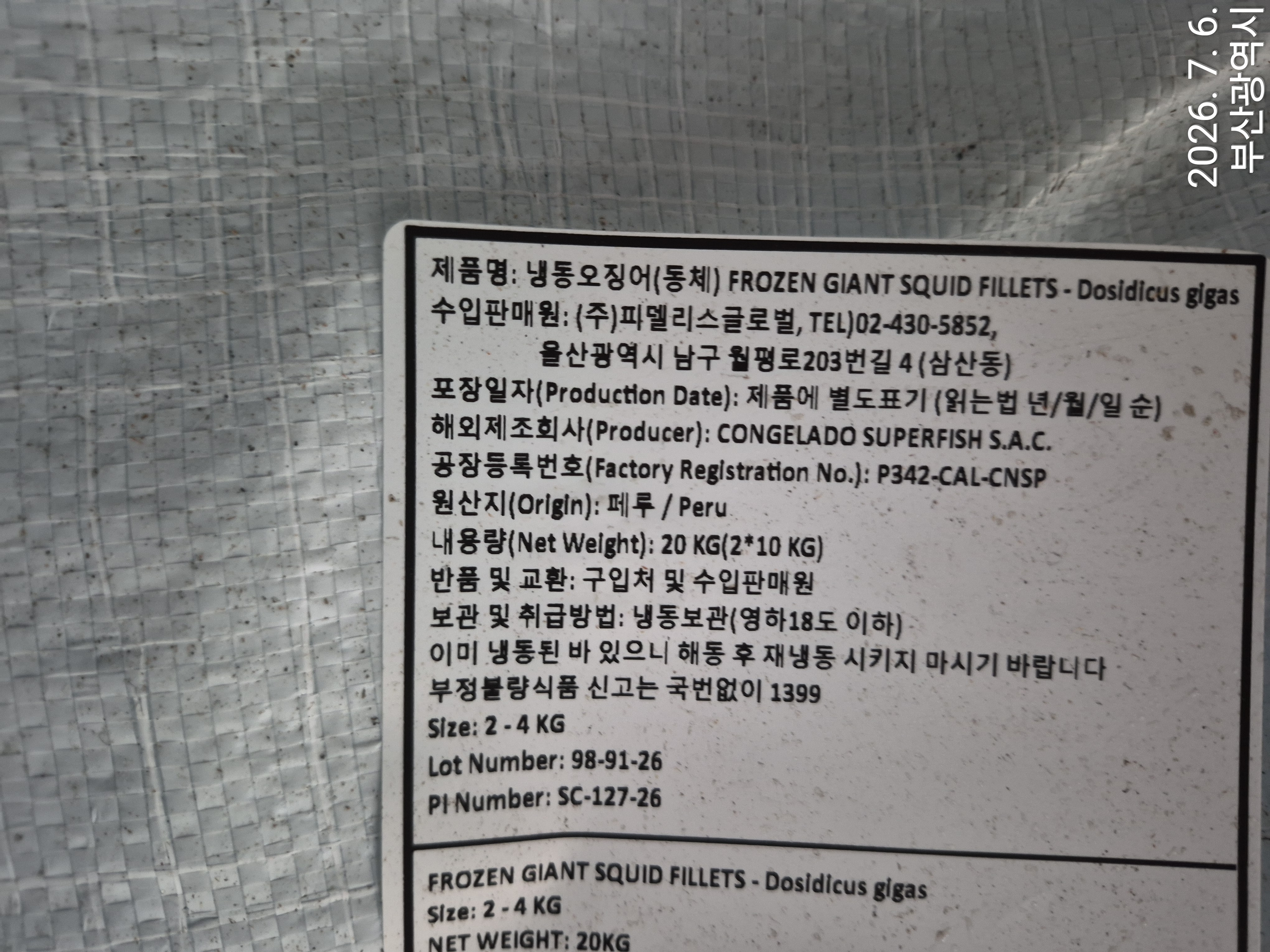 무라 > 몸 > 4KG UP 7