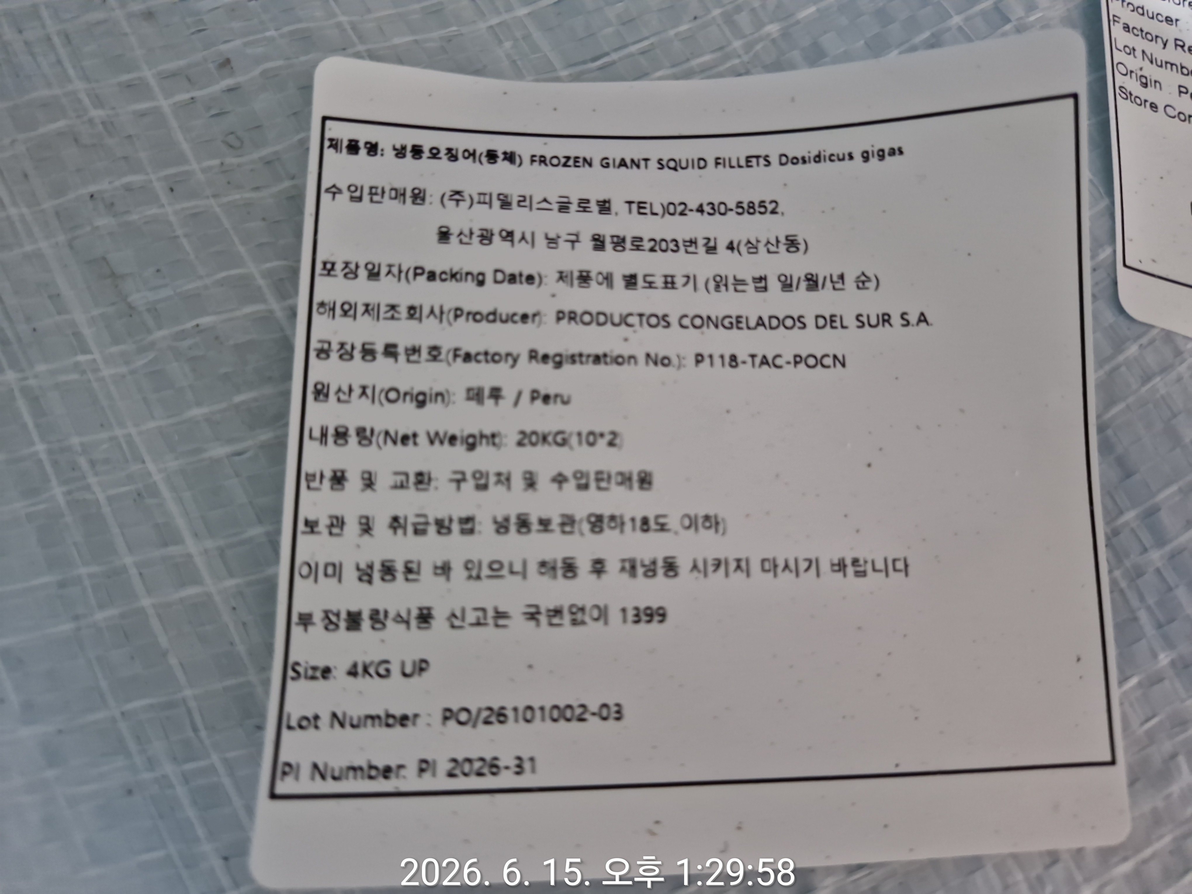 무라 > 몸 > 4KG UP 7