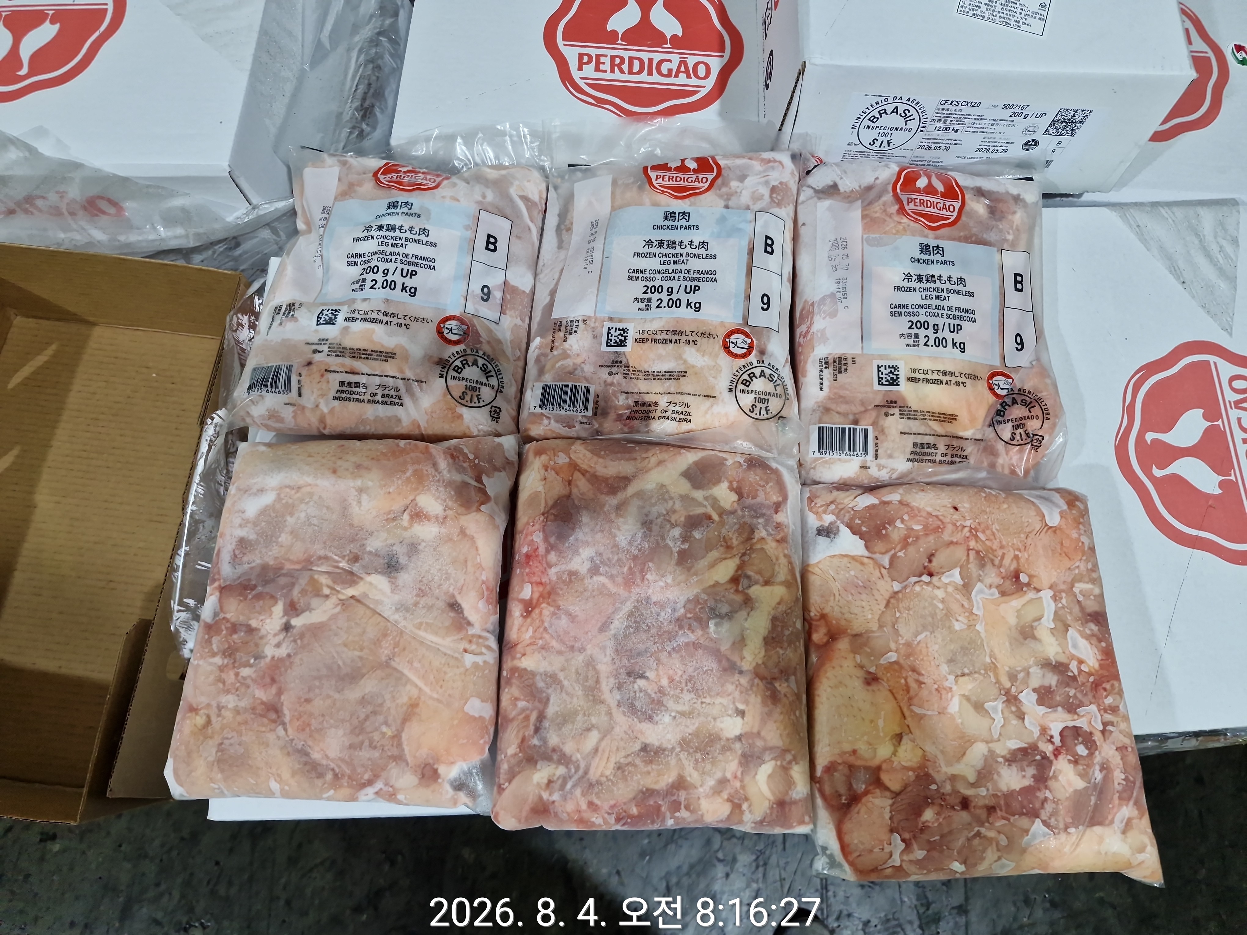 닭 다리 > 닭정육 > 뼈없는 스킨온 2